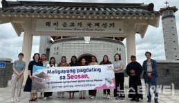 서산시, 필리핀 여행업계 대상 해미국제성지 성지순례 마케팅 전개