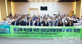 티시스대덕연구소 | 대전교육정책연구소, '대덕특구 연계 AI 디지털 교육' 발전 방안 모색
