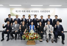 충청광역연합의회, 제2대 의원 의정활동 사전설명회 개최