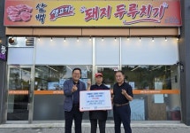 남양주 다산2동 음식점, 경로당 어르신 삼계탕 대접
