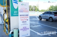 천안시, 장애인 도움 희망주유소 52곳 운영