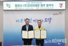 편의점이 쉼터로…당진시, 세븐일레븐 30곳 무더위·한파쉼터 지정