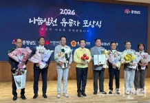 청양군 한돈협회·산마을양계장 정규만 대표, 나눔실천 유공 표창