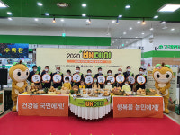 건강을 국민에게! 행복을 농민에게!