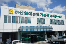 품목농협-신경제사업 / 아산원예농협