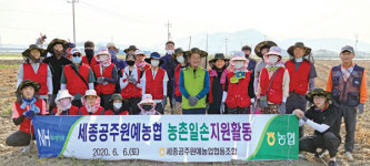 품목농협-지도사업 현장을 가다 / 세종공주원예농협