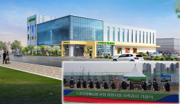 춘천원협 본점 종합시설 신축 첫 삽