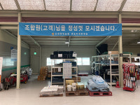 품목농협 - 지도사업 현장을 가다 / 인천원예농협