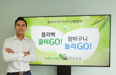 SG한국삼공(주) 한동우 대표이사