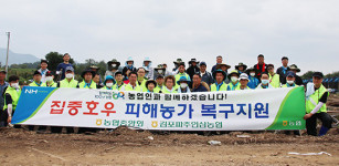 인삼농협 - 우리조합 자랑거리 / 김포파주인삼농협