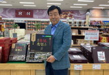 충북인삼농협, 6년근 홍삼흑염소 출시
