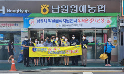 남원원협, 보이스피싱 예방캠페인 실시
