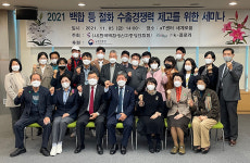 "자조금과 연계 수출 내실화해야"