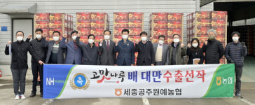 품목농협 - 우리조합 자랑거리 / 세종공주원예농협