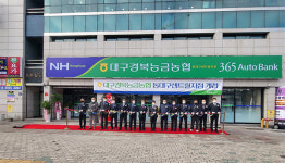 대구경북능금농협 동대구센트럴지점 이전 개점