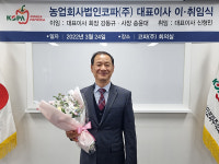 코파(주) 신임 대표이사로 신형민 전무 취임