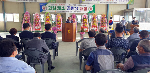 거창사과원협, 공판장 개장식 개최 및 조합원에 농기계 지원