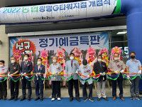 안양원협 광명G타워지점 개점식 개최