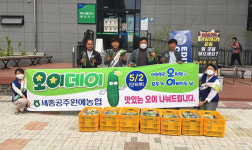 내일을 여는 품목농협 조직 / 세종공주원예농협 오이공선회
