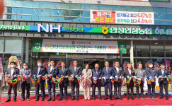 안성인삼농협 로컬푸드직매장 개점