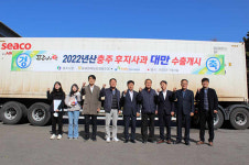 충북원예농협, 금년산 후지사과 대만 수출개시