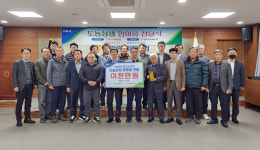 대관령원예농협 영농 지원사업 호평