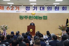 광주원예농협