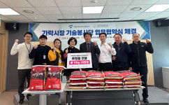서울시농수산식품공사, 가락시장 기술봉사단 업무협약