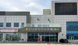 위기의 협동조합 판매사업만이 살 길 - 동경기인삼농협 인삼판매센터, 인삼가공센터
