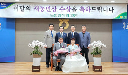 순천원예농협, 박민수·홍문엽 부부 새농민상 수상