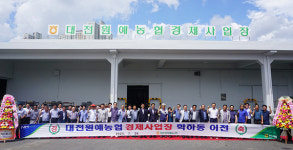 대전원협 학하동 경제사업장 통합·이전