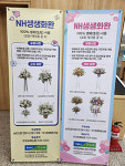 위기의 협동조합 판매사업만이 살 길 -  광주원예농협 농산물·화훼공판장