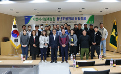 기후변화 대비하는 품목농협 - 거창사과원예농협