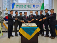 수원지구원예농협 봉담중앙지점 개점