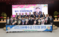 안양원예농협경제사업소 | 안양원예농협, 전국 최고 농협 '발돋움'