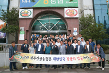 기후변화 대비하는 품목농협 - 제주감귤농협