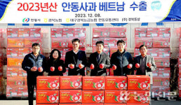 대구경북능금농협, 안동·봉화·상주 등 사과 및 샤인머스캣 수출
