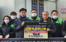 대구중앙청과, 사랑의 연탄 나눔 봉사