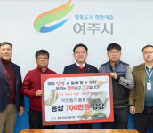 동경기인삼농협·여주시인삼연구회 이웃돕기 행사