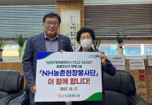 기후변화 대비하는 품목농협 / 군산원예농협