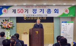 남원원예농협 - 조합원 손잡고 더 큰 성취 올릴 것