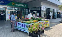 지역경제 선도하는 품목농협 - 순천원예농협