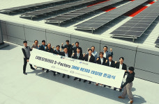 대동모빌리티, S-팩토리에 자가용 지붕 태양광 발전소 준공