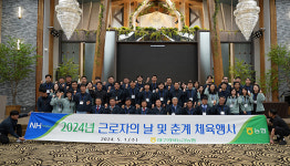 대구경북능금농협, 근로자의 날 행사 실시
