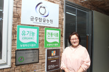 고비송 대전원예농협 조합원