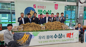 지역경제 선도하는 품목농협 - 전북인삼농협