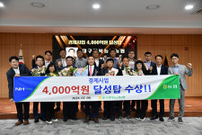 대구경북능금농협 경제사업 4,000억 달성탑 수상