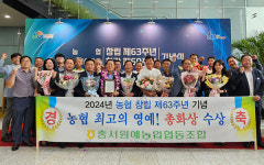 충서원협, 2015년에 이은 두번째 총화상 수상