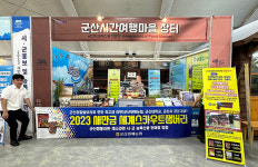 지역경제 선도하는 품목농협 - 군산원예농협