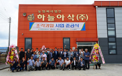 천안배원예농협, 조각과일 사업 본격 시작